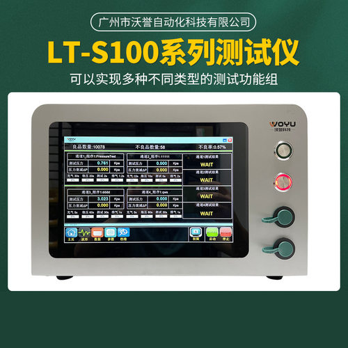 厂家定制S100密封性检测仪  高精度气密性检漏仪 直压密封性测试