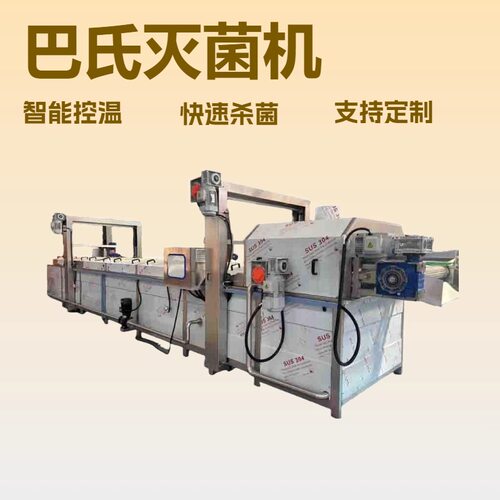 新型泡椒鸡爪巴氏杀菌机 去骨凤爪巴氏杀菌流水线 鸭翅巴氏灭菌机