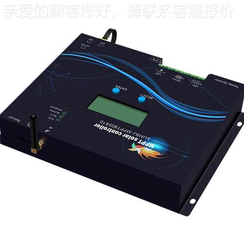 项目型mppt物SUNBJ-MP联阳网太能控制器P手机AP远平程控制智慧云