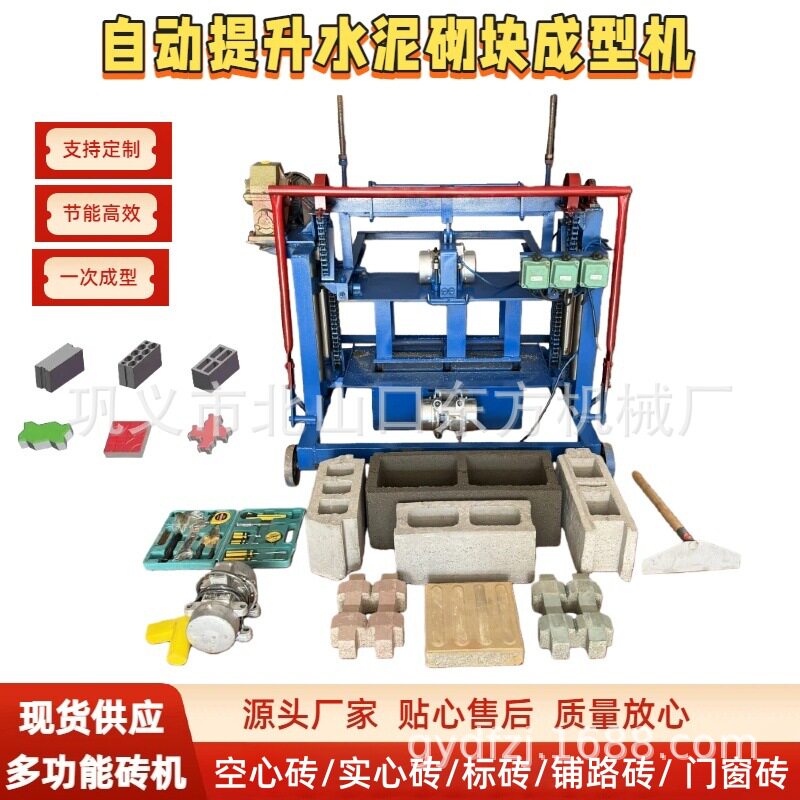 一机多用自动升降移动砖机能耗低空心制砖机免烧液压砌块砖成型机