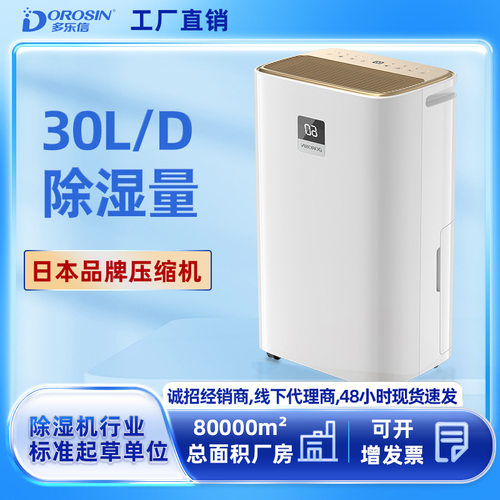 多乐信抽湿机卧室地下室除湿器ER-630ES干衣除湿干衣神器静音