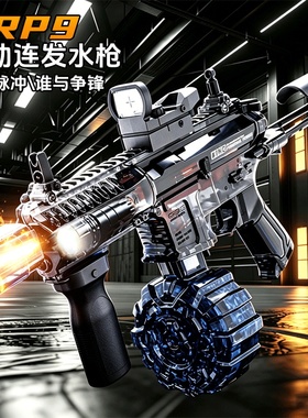 火光ARP9爆电动水枪儿童玩具喷水连发高压强力射程远2026新款男孩