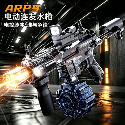 火光ARP9电动水枪爆闪