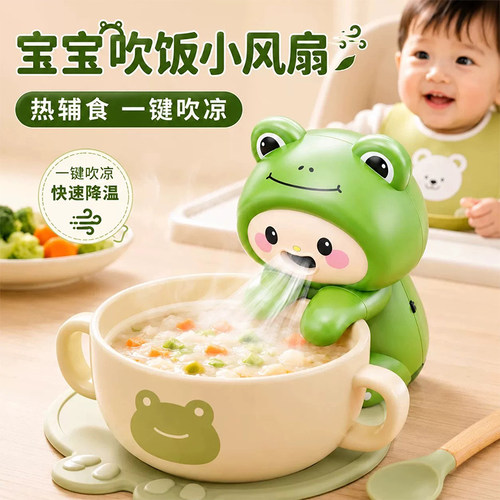 1-3岁宝宝吹饭挂杯风扇玩具