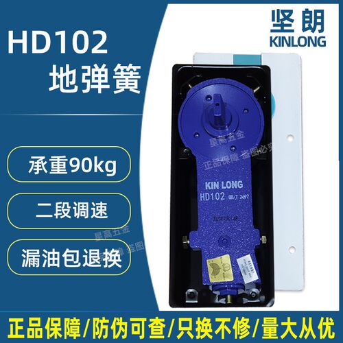 坚朗地弹簧通用型HD102承重90kg有框无框玻璃门定位不定位地簧