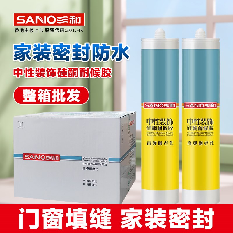 三和玻璃胶798中性装饰硅酮耐候门窗密封厨卫防水防霉瓷白透明胶图片