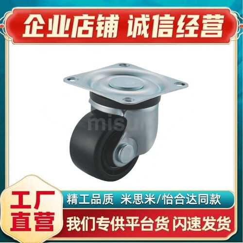 HG-50/65/75MC  脚轮 平板型/万向型/HG型  替代米