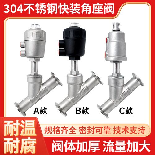 304不锈钢夹头快装气动角座阀蒸汽高温切断阀DN15 20 25 32 40 50