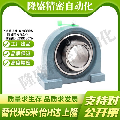 T-BDP-203/204/205/206/207/208/209/210带窄型立式座带座轴承