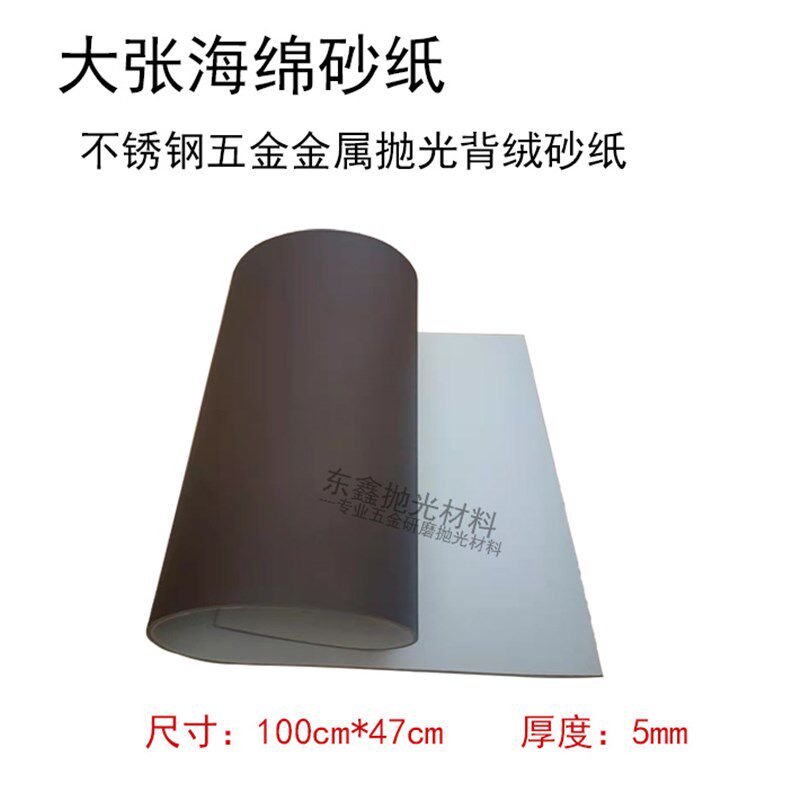 植绒大张海绵砂纸5000目不锈钢塑胶铝合金模型抛光打磨砂纸