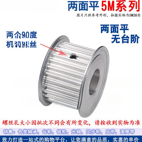 两面平同步轮 5M28齿/T AF型 同步皮带轮 槽宽27 内孔8-25可选