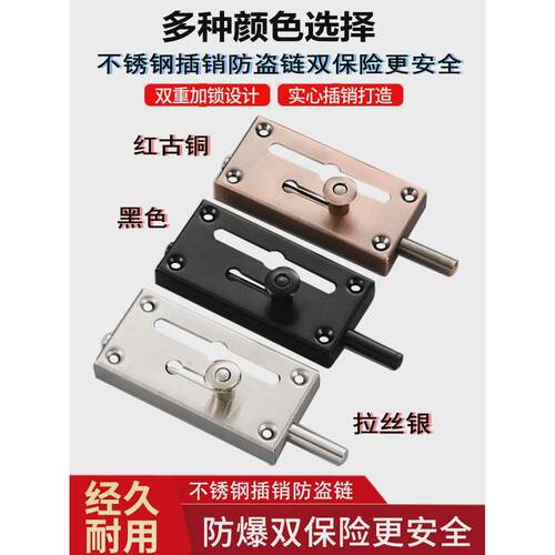 插销防盗链门链条家用门栓防盗门锁安全链窗户酒店门内反锁扣门闩