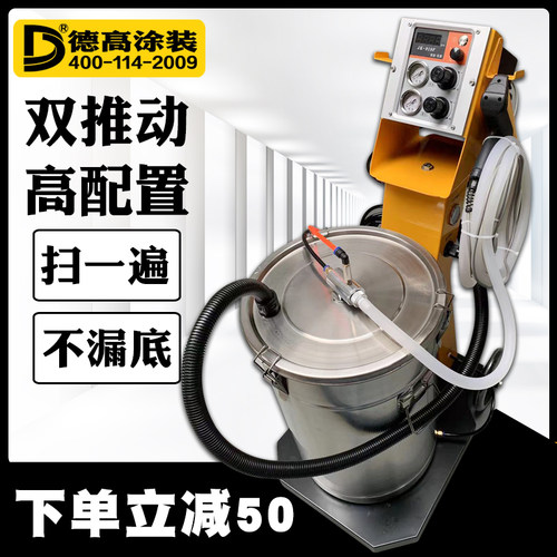德高919F智能静电塑粉喷涂机 专喷粉末涂料塑粉死角凹槽静电喷塑