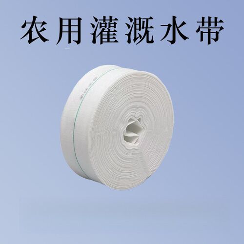 消防农用灌溉水带100米-高压耐磨加厚编织帆布水管2寸2.5寸3寸4寸