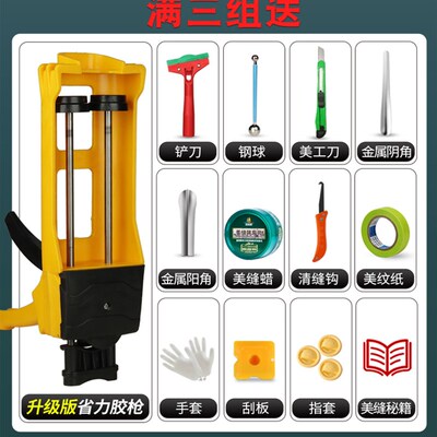 环氧彩砂美缝剂瓷砖地砖填缝剂施工工具十大胶