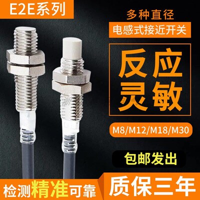 光电接近开关E2E-X5ME1-Z X10ME1 X1R5E1 X2D1 X7D1 X5E1 X2E1