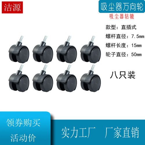 杰诺JN-502亿力YLW67吸尘器轮子万向轮JN20215升20升35升脚轮