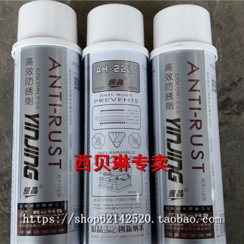 银晶防锈剂AH22L无色绿色AG21白色AH22W模具防锈油长期干性防锈剂