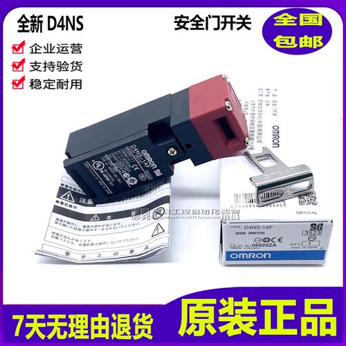 全新正品 安全门开关D4NS-1AF 2AF 4AF 2BF 4BF 4DF 1CF 2CF 4CF