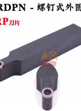 数控球 刀杆 外圆车刀 SRDPN1212/1616/2020H10T3加工圆弧车床刀