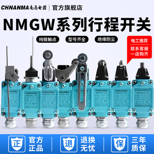 耐高温限位开关WLCA12-2行程开关WLCL WLNJ WLD1 2 NMGW-06H S2