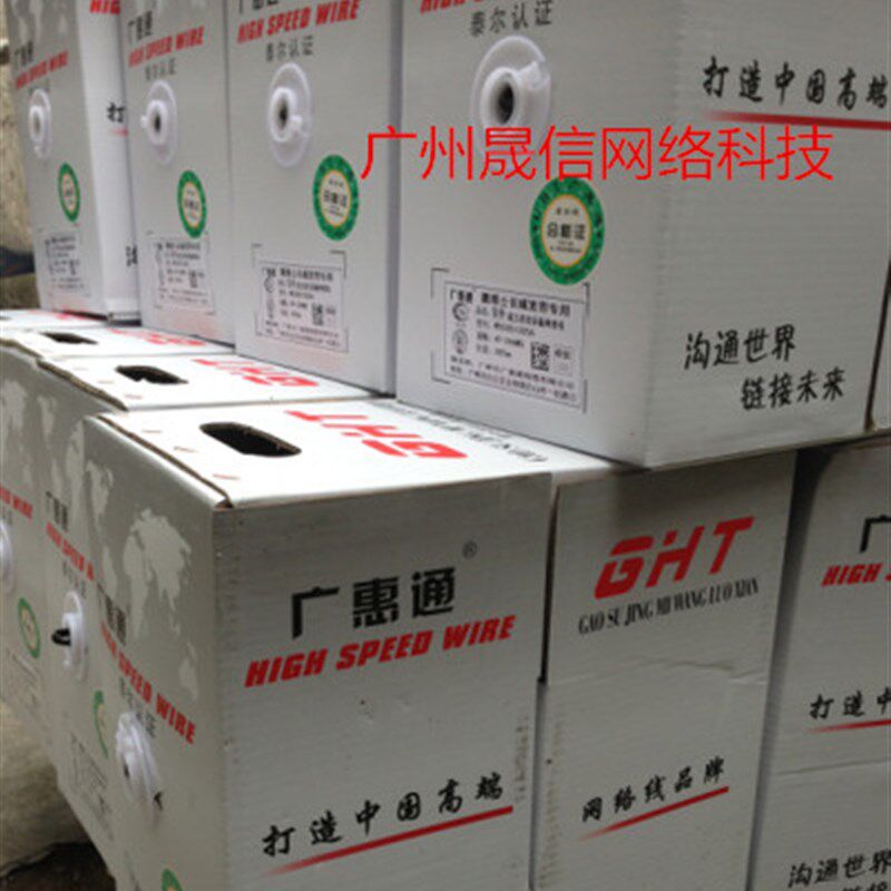 广惠通黑色双皮网线超五类纯铜05芯非屏蔽网线达标305m室外阻水线