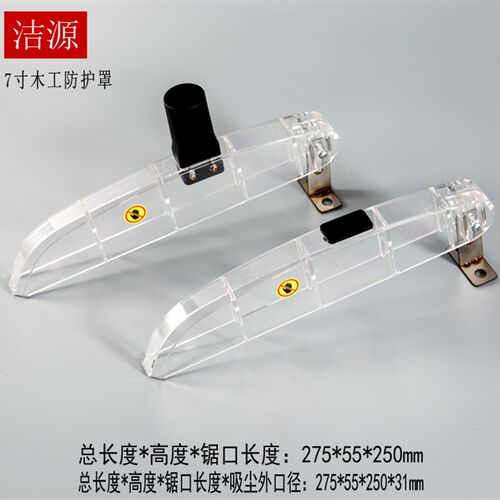 无尘锯防尘罩多功能木工台锯FF02-150小型推台电锯木地板切割