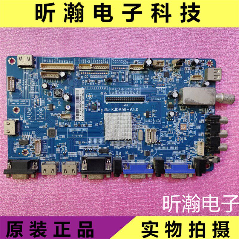 原装教育机教学一体机驱动主板KJDV59-V3.0实图现货