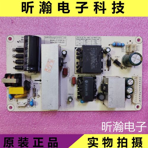 原装大功率 拼接屏专用电源 广告机 LED恒流一体电源板JP3258HL