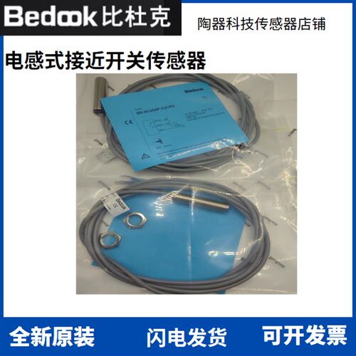 比杜克接近开关BN BB-M1204N-C11P2 M1816P-C11S12 1208 3025N -S