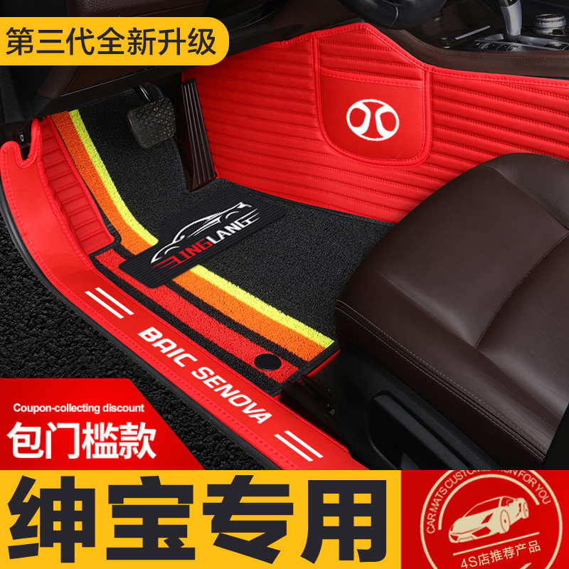 北汽绅宝CC智行D20 D60 D50 X35 X25 X55 X65专用全包围汽车脚垫