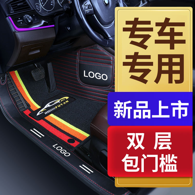 玛莎拉蒂总裁吉博利Ghibli莱万特Levante专用全包围汽车脚垫