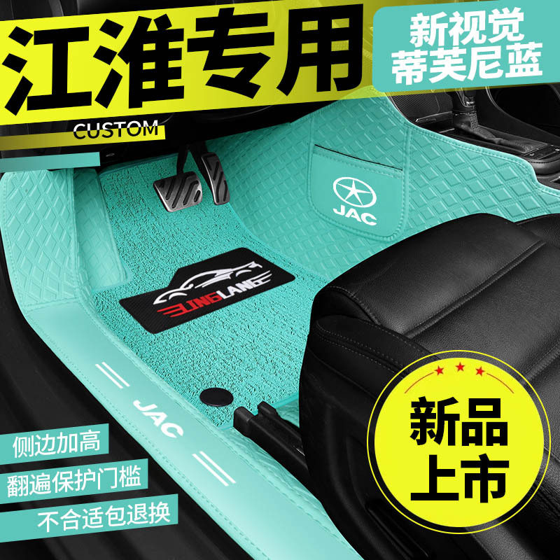 江淮瑞风S3 S7 R3 S2 S4 S5悍途皮卡钇为3专用全包围汽车脚垫