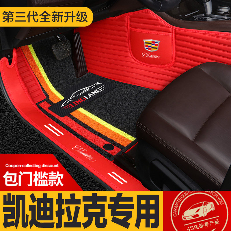 凯迪拉克ATSL XTS XT4 XT5 CT6 XT6锐歌GT4专用全包围汽车脚垫