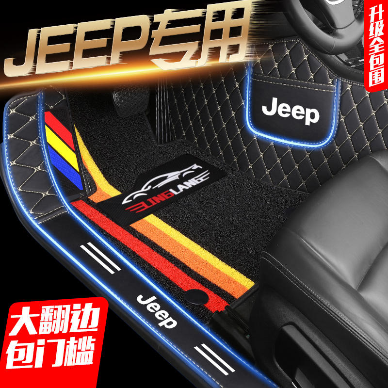 吉普JEEP指南者大指挥官自由侠自由光牧马人专用全包围汽车脚垫