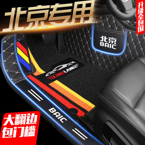北京BJ20 BJ40 BJ80 BJ40L F40 BJ30BJ90 BJ60专用全包围汽车脚垫