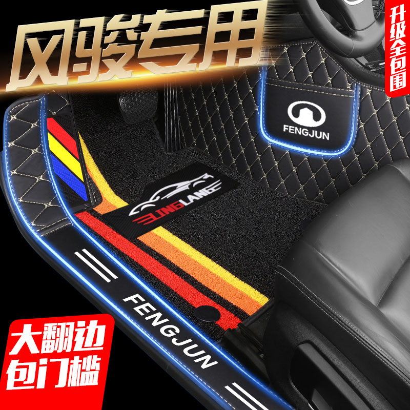 长城风骏5 风骏6 风骏7皮卡c30 M4 C50专用全包围汽车脚垫
