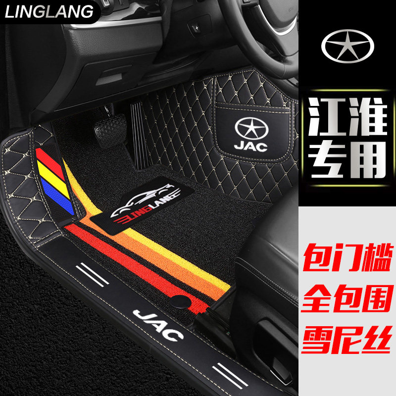 江淮A5 PLUS江淮QX和悦同悦嘉悦A5 X4 X7 IC5专用全包围汽车脚垫