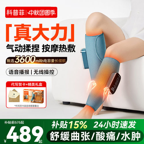 ▶腿不酸了◀科普菲小腿按摩器