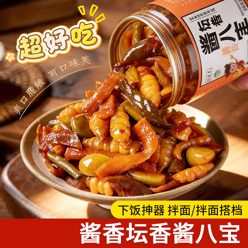 豫茗汇酱香酱八宝下饭菜酱腌菜萝卜黄瓜豆角宝塔菜辣椒莴笋拌饭