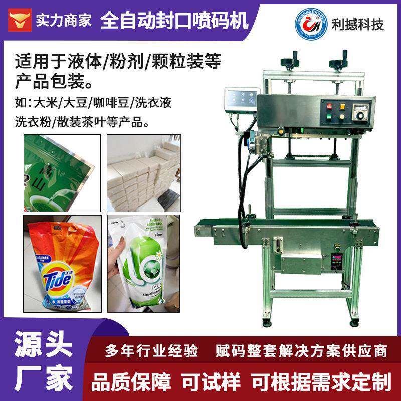 厂家定制全自动立式封口机食品包装茶叶袋连续封口真空包装机小型