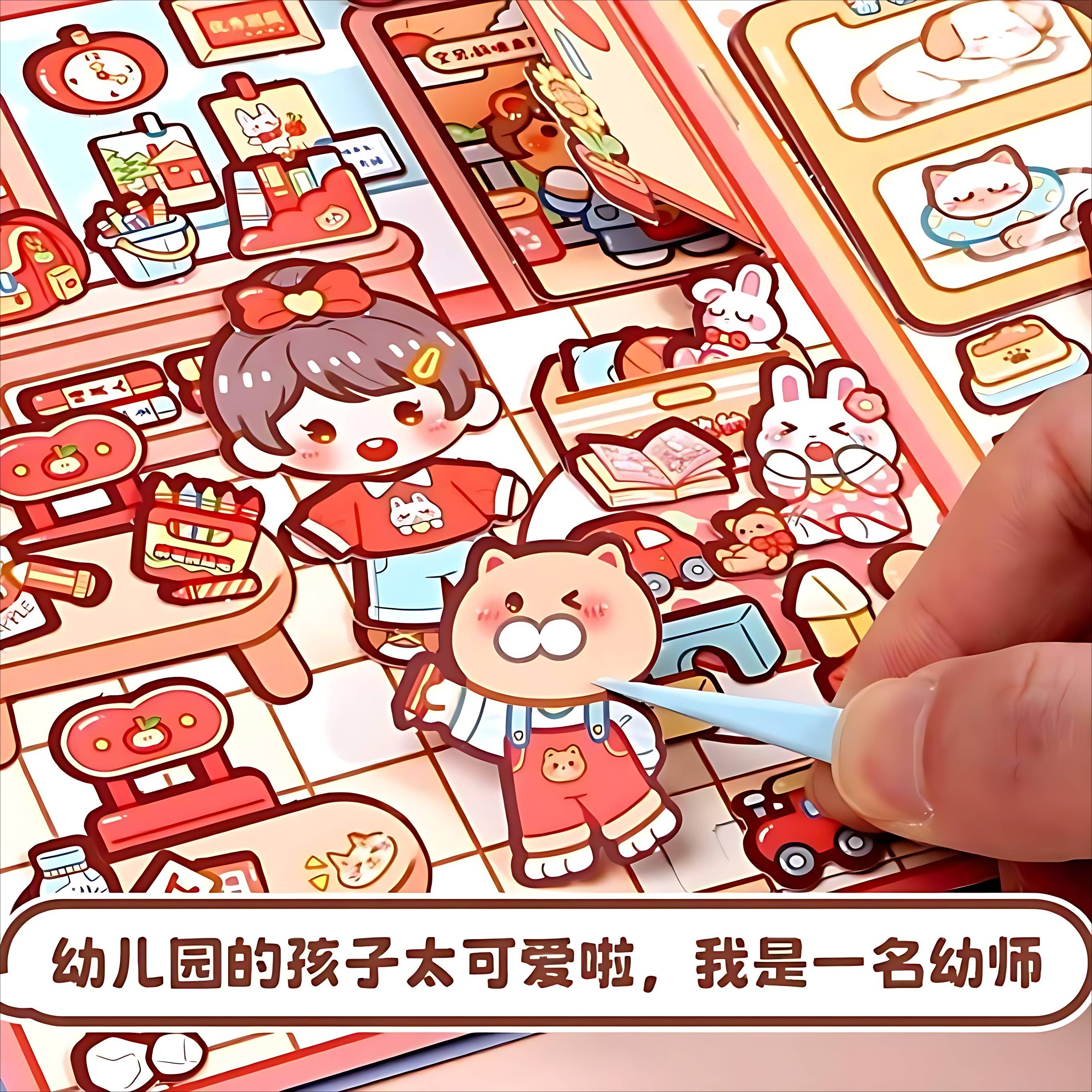 小麻薯职业安静书贴纸男女儿童手工制作益智创意场景玩具节日礼物