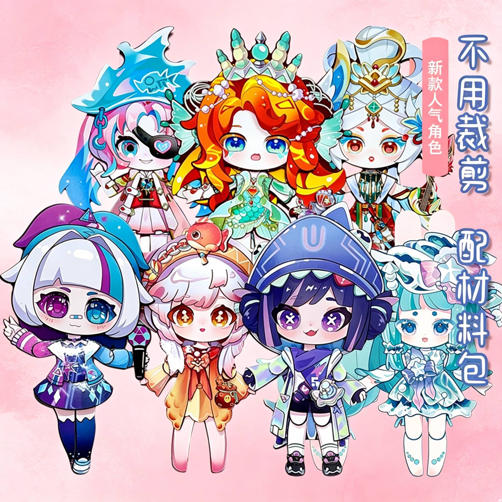 黛露珊鲨莉娃音爆曜星小锦玩具