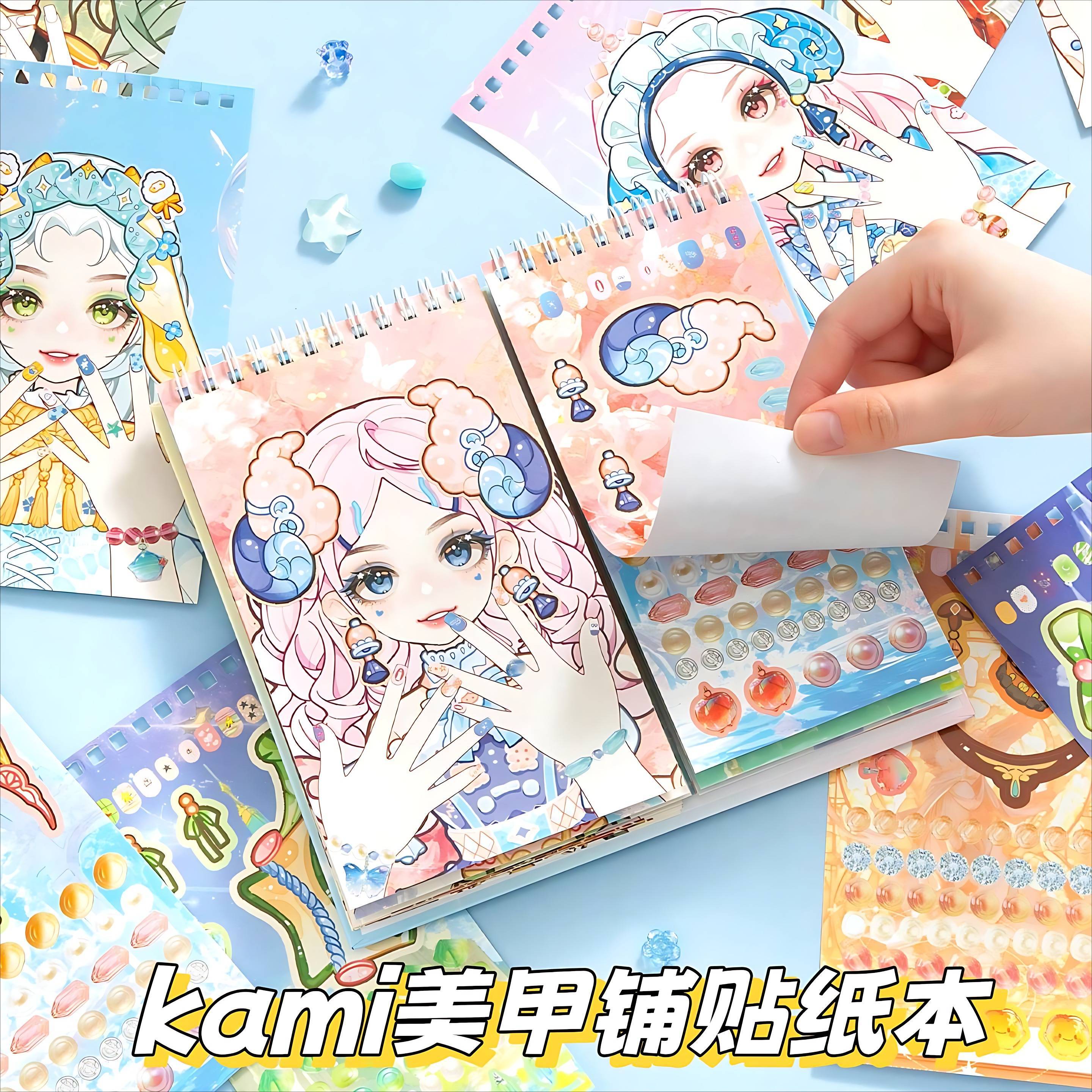 kami美甲铺贴纸本安静书女孩创意