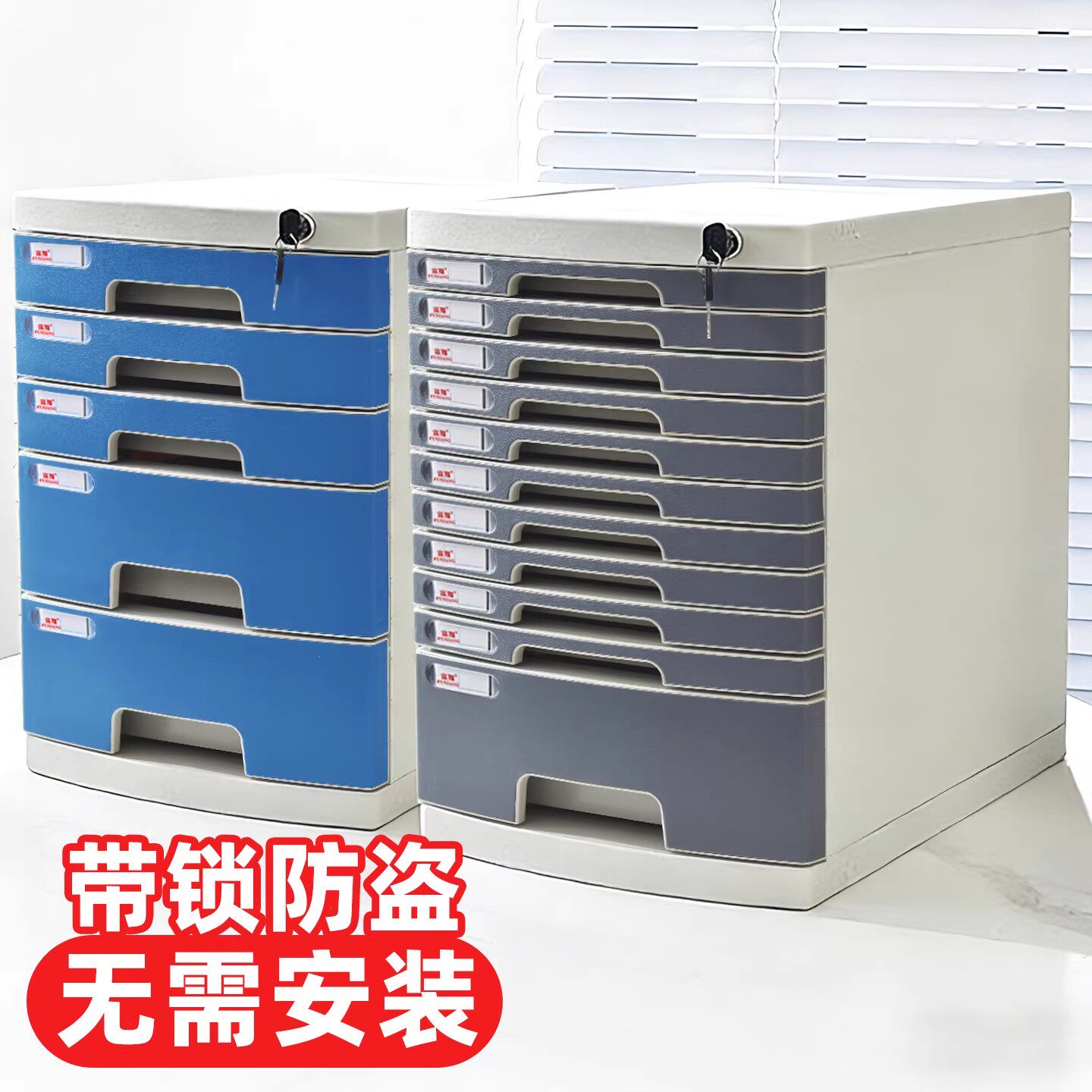 桌面带锁文件柜办公室加厚多层组合柜子免安装资料柜抽屉式物架收