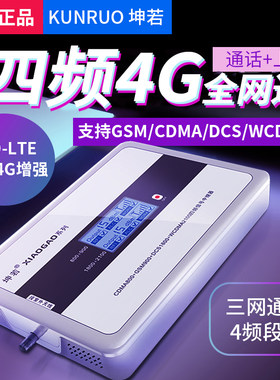 手机信号增强接收加强器扩大放大器移动联通电信4G三网合一家用