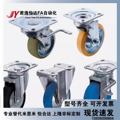 替代米思米CMGJ CMGK CMGS75/100/130/150/200-R U N T K工业脚轮