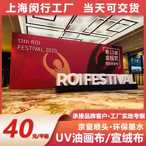UV油画布 宣绒布 丝绢布 文化墙设计 展厅墙布 上海工厂 个性设计