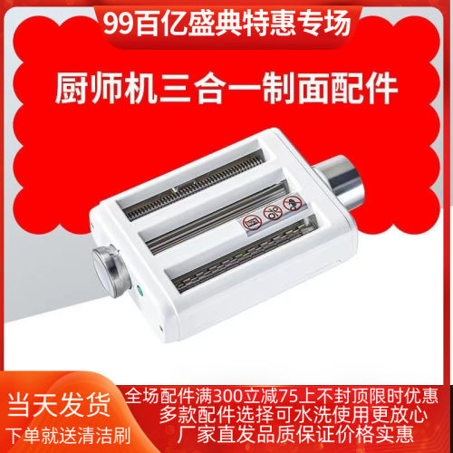 适配大宇CSJ05/大白象/CSJ06厨师机配件DAEWOO压面制面绞肉工具