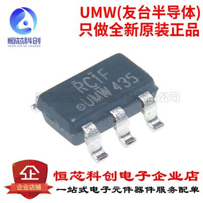 原装正品 UMW LMV321IDBVR SOT-23-5 低功耗轨到轨运算放大器芯片